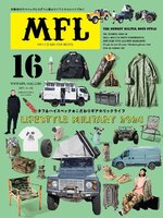 MFL（エムエフエル）